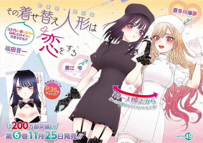 My Dress-Up Darling Chapter 49 image 02_optimized